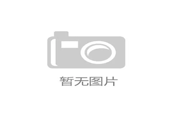 社会足球场地开放新规：体育总局加强运营管理指导意见