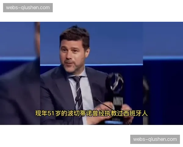 切尔西主帅波切蒂诺赛前发布会确认将给年轻后卫更多机会