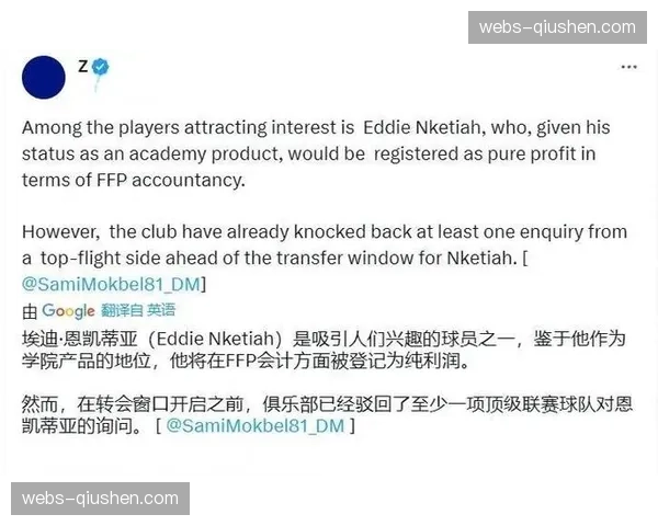 财务公平法案(FFP)案例研究:为满足审查,中游球队如何在转会市场平衡攻防引援预算 财务公平法案(FFP)案例研究:为满足审查,中游球队如何在转会市场平衡攻防引援预算